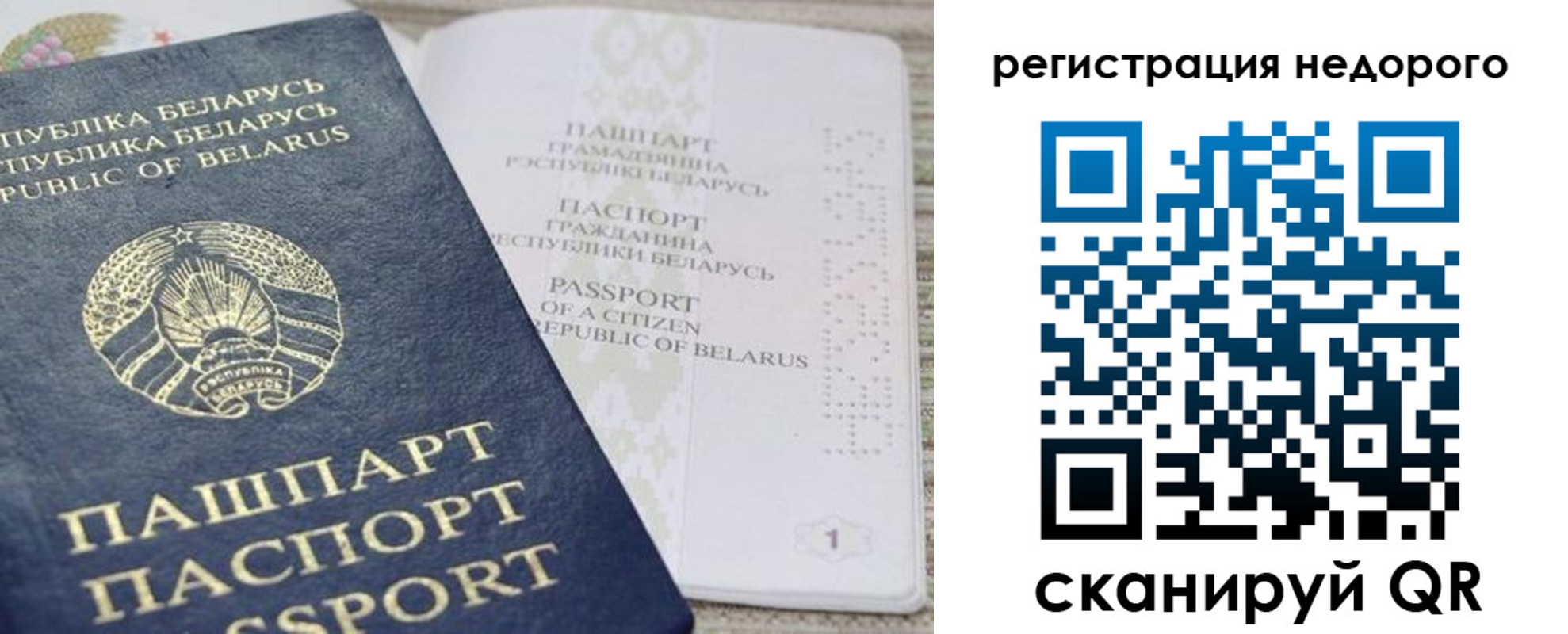 временная регистрация в Мурманской области