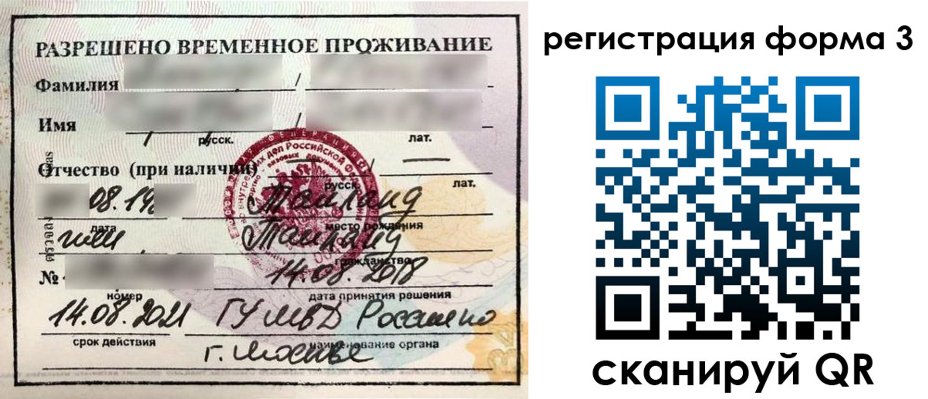 пропишу в квартире в Мурманской области