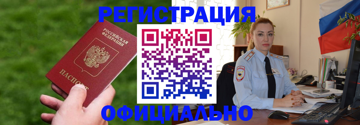 временная регистрация госуслуги в Мурманской области