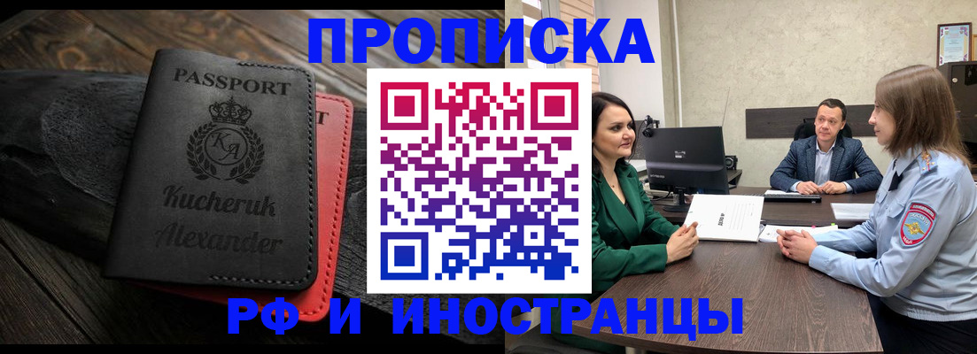 прописка для военкомата в Мурманской области