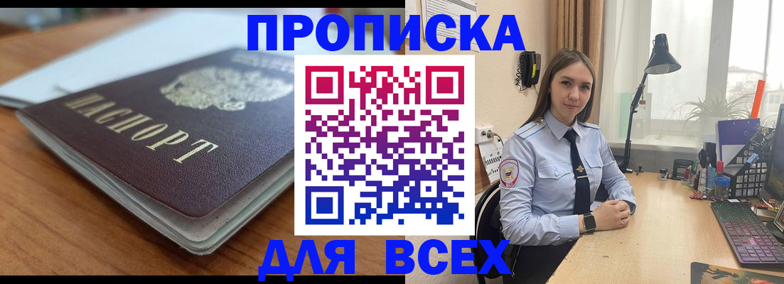 регистрация в Мурманской области