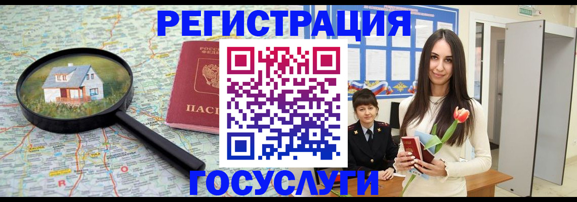 прописка для кредита в Мурманской области
