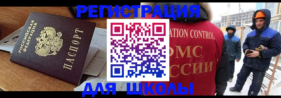 регистрация для дет. сада в Мурманской области