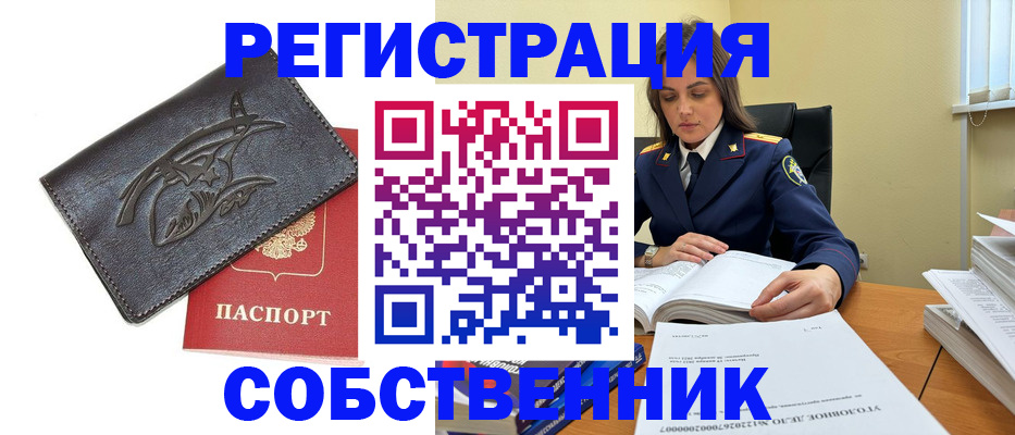 временная регистрация надежно в Мурманской области