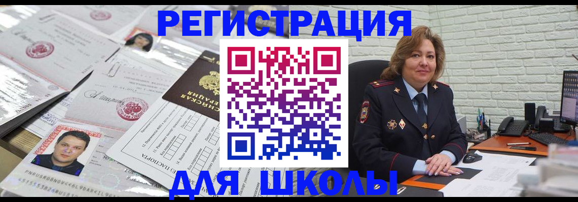 прописка для военкомата в Мурманской области