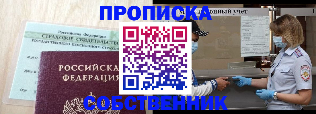 регистрация для дет. сада в Мурманской области