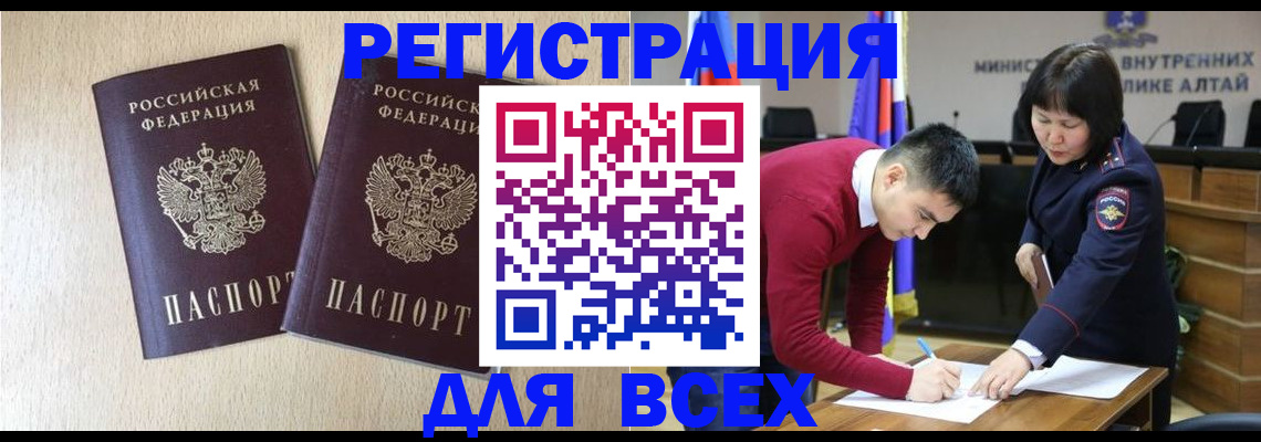 прописка поиск в Мурманской области